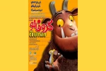 شروع تعطیلات کودکان با نمایش «گروفالو» 2