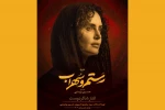 الناز شاکردوست «تهمینه» نبرد رستم و سهراب شد  2