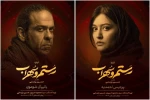 بانیپال شومون و پردیس احمدیه در «نبرد رستم و سهراب» 2