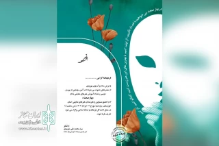 عضو شورای راهبری نمایش حوزه هنری خوزستان خبر داد

دومین رویداد آموزشی «بهار صحنه» در پنج شهر خوزستان برگزار می‌شود