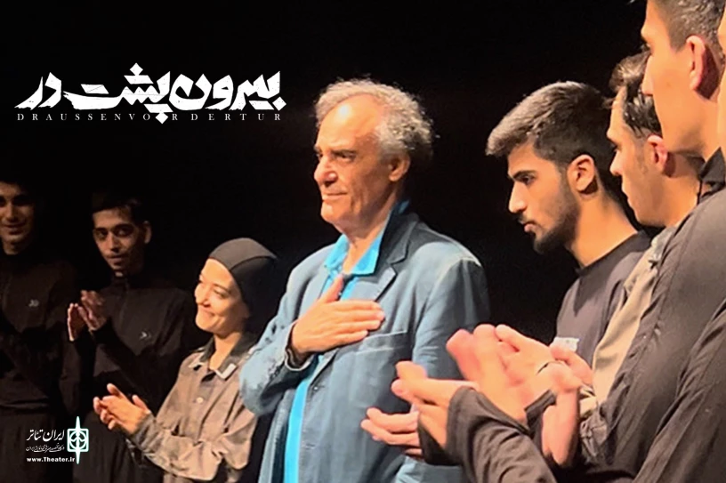 قطب‌الدین صادقی پس از تماشای نمایش «بیرون‌پشت‌در»:

خوشحالم که این نسل جدید تئاتر، راهش را پیدا کرده‌ است