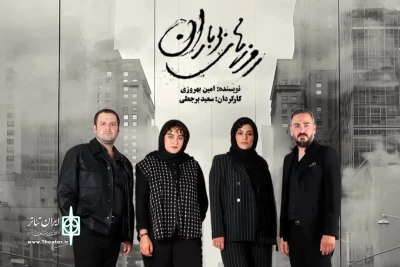 «روزهای بی‌باران» به تئاتر شهر می‌آید