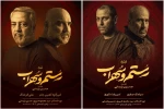 بازیگران جدید نمایش نبرد «رستم و سهراب» شدند 2