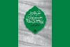 مهلت ارسال آثار به ششمین جشنواره نقالان علوی تمدید شد 2
