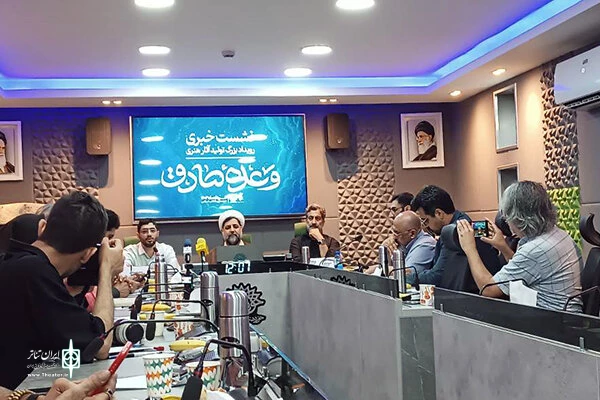 نشست خبری رویداد «وعده صادق» برگزار شد 2