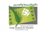 فراخوان پنجمین جشنواره بین‌المللی تئاتر بغداد منتشر شد