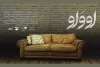«اووَاو» به تماشاخانه صحنه آبی رسید 2