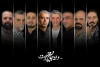 بازیگران پروژه «و او جان من است» معرفی شدند 2