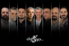 بازیگران پروژه «و او جان من است» معرفی شدند 2