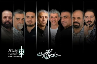 بازیگران پروژه «و او جان من است» معرفی شدند