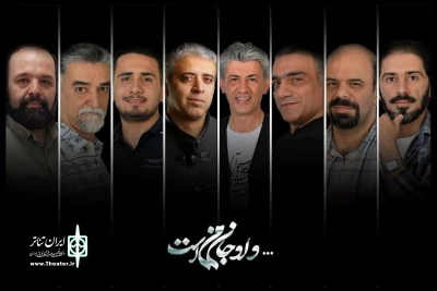 بازیگران پروژه «و او جان من است» معرفی شدند