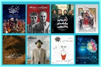 آخرین روزهای بهار با 9 نمایش‌ در پردیس تئاتر شهرزاد
