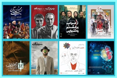 آخرین روزهای بهار با 9 نمایش‌ در پردیس تئاتر شهرزاد