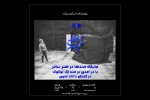 بررسی جایگاه متدها در هنر تئاتر 2