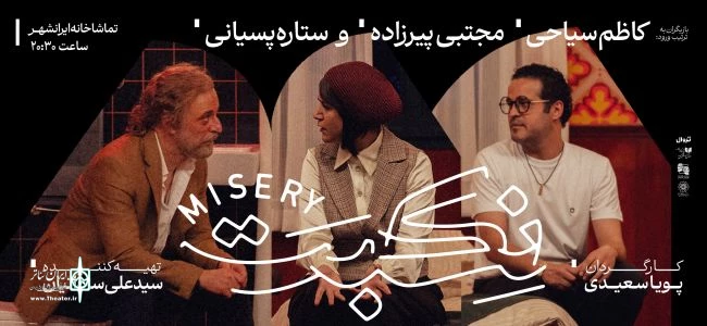 گم‌گشتگی حقیقت در موقعیت 3