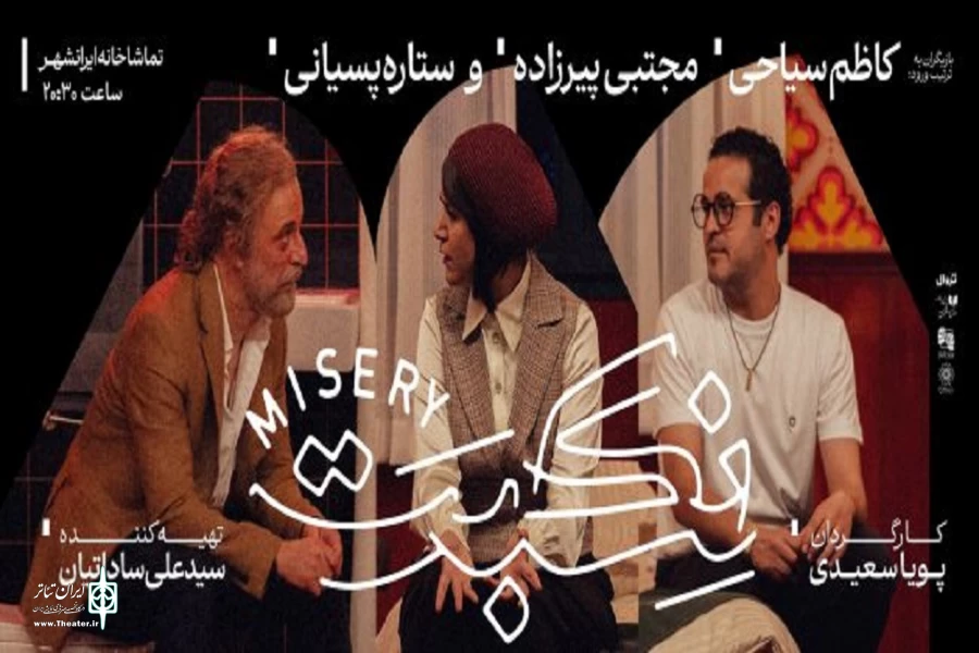 گم‌گشتگی حقیقت در موقعیت 4