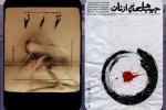 «تاری» و «جیب‌های پر از نان» در سالن استاد سمندریان به صحنه‌ می‌روند 2