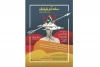 پوستر «حماسه آرش کمانگیر» رونمایی شد 2
