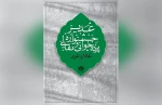منتخبان جشنواره نقالان علوی معرفی شدند 2