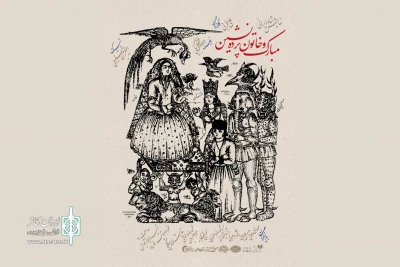«مبارک و خاتون پرده نشین» میزبان هنرمندان و خبرنگاران می‌شود