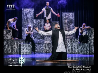 نمایش «2424» از زبان هنرمندانی که به تماشای آن نشستند
