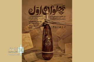 «پهلوان اول» به پردیس تئاتر تهران آمد