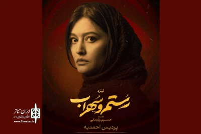 بازیگر «نبرد رستم و سهراب» دچار آسیب شد