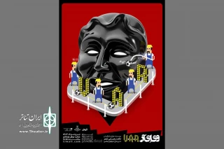 آغاز بلیت‌فروشی روزهای جدید «وی اِی آر»