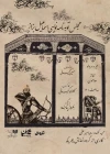 «مجلس توبه‌نامه‌نویسی اسماعیل بزار» این بار به هامون می‌رود 2