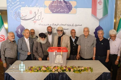 شرکت هنرمندان، اصحاب رسانه و مدیران فرهنگی در انتخابات چهاردهمین دوره انتخابات ریاست جمهوری