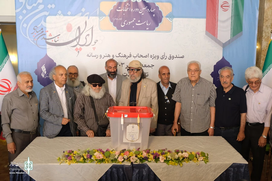 شرکت هنرمندان، اصحاب رسانه و مدیران فرهنگی در انتخابات چهاردهمین دوره انتخابات ریاست جمهوری