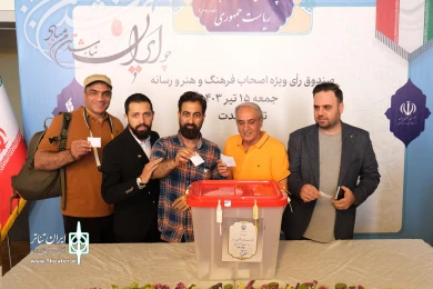 شرکت هنرمندان، اصحاب رسانه و مدیران فرهنگی در انتخابات چهاردهمین دوره انتخابات ریاست جمهوری