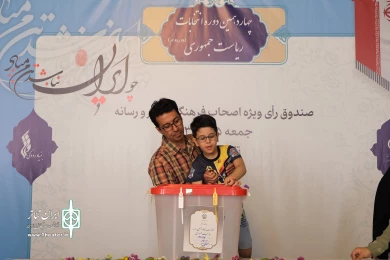 شرکت هنرمندان، اصحاب رسانه و مدیران فرهنگی در انتخابات چهاردهمین دوره انتخابات ریاست جمهوری