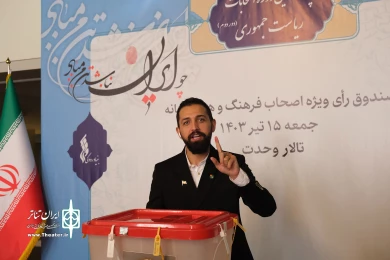 شرکت هنرمندان، اصحاب رسانه و مدیران فرهنگی در انتخابات چهاردهمین دوره انتخابات ریاست جمهوری