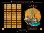 ویژه‌برنامه «نوای عرشیان» همزمان با ماه محرم برگزار می‌شود 2