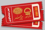 آمار فروش نمایش 2