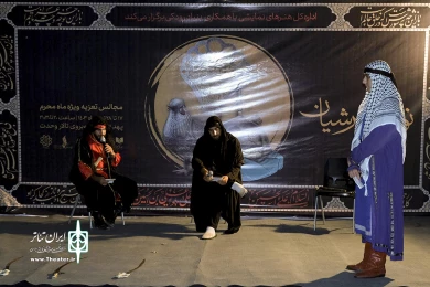 تعزیه حجه‌الوداع ویژه‌برنامه‌ نمایشی «نوای عرشیان» در پهنه فرهنگی رودکی