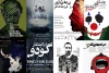 غبله متون داخلی بر نمایشنامه‌های خارجی بر صحنه‌های تئاتر 2