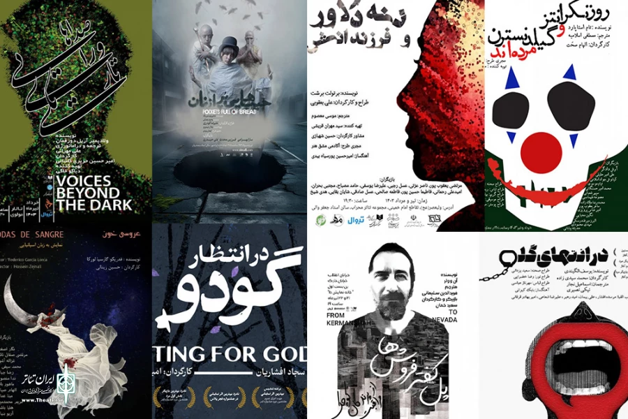 غبله متون داخلی بر نمایشنامه‌های خارجی بر صحنه‌های تئاتر 2