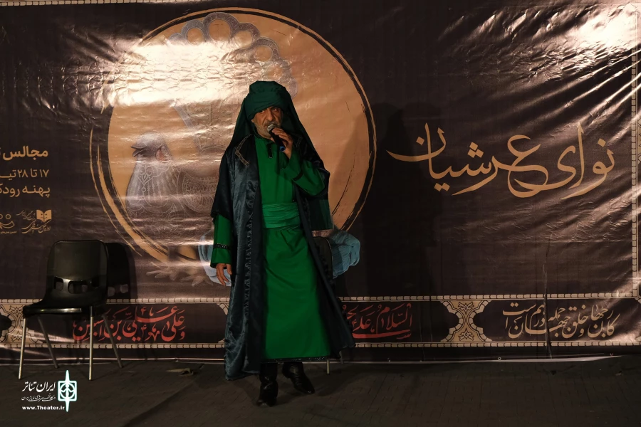 تعزیه حضرت مسلم ویژه‌برنامه‌ نمایشی «نوای عرشیان» در پهنه فرهنگی رودکی