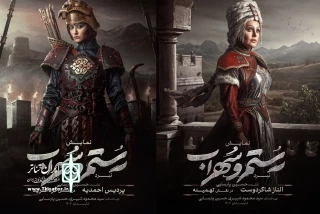 رونمایی از لباس و گریم دو بازیگر زن «نبرد رستم و سهراب»