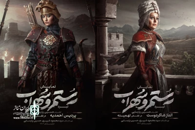 رونمایی از لباس و گریم دو بازیگر زن «نبرد رستم و سهراب»
