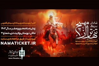 برای پنجمین سال متوالی؛

«تنهاتر از مسیح» روی صحنه می‌رود
