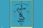 Nasir Malekjoo’s 17 minutes of the Empty Stage finds home at Iranshahr Complex