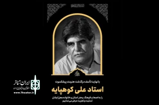 هنرمند پیشکسوت تبریز درگذشت