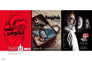 سه نمایش تازه روی صحنه عمارت نوفل‌لوشاتو می‌رود