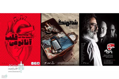 سه نمایش تازه روی صحنه عمارت نوفل‌لوشاتو می‌رود