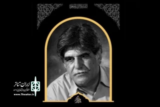 حمید نیلی:

علی کوهپایه همواره همراه و از بزرگان تئاتر آذربایجان شرقی بود