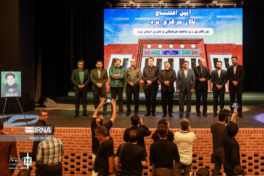 تالار مرکزی یزد با دو سالن نمایش مجهز افتتاح شد
