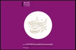 The Call for entries for the 43rd Fadjr International Theater Festival